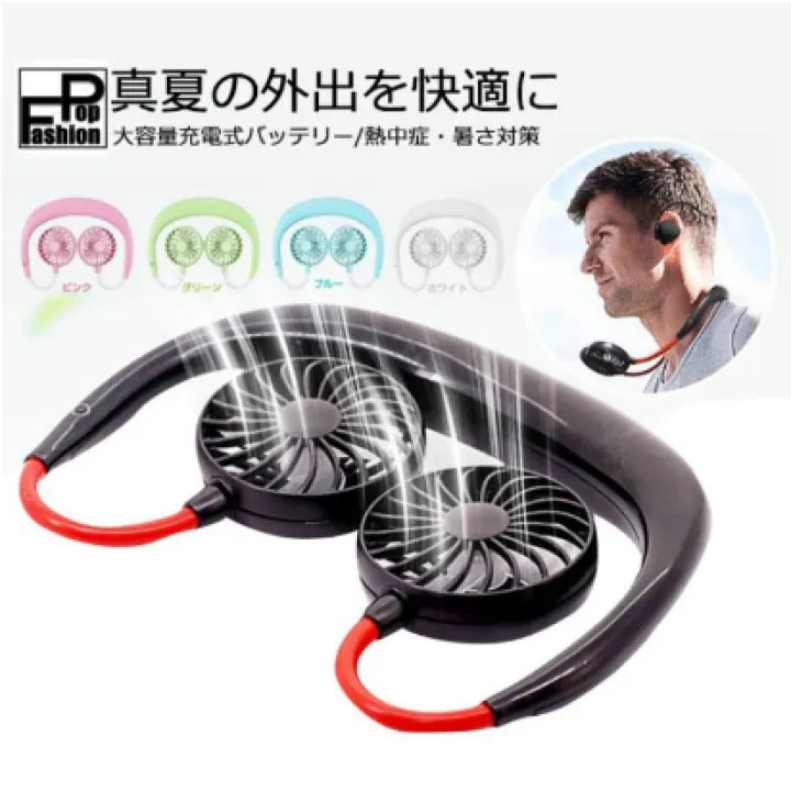 COOLING NECK FAN
